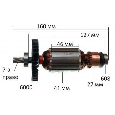 Ротор Makita HS7601