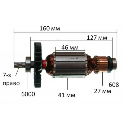 Ротор Makita HS7601