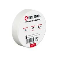 Стрічка ізоляційна 0.15мм*17мм*15м біла INTERTOOL IT-0043