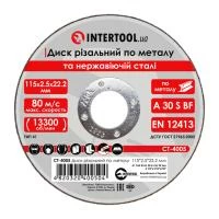 Диск відрізний по металу 115x2.5x22.2 мм INTERTOOL CT-4005