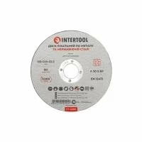 Диск відрізний по металу, 125×2,0×22,2 мм, 12200 об/хв INTERTOOL CT-4009