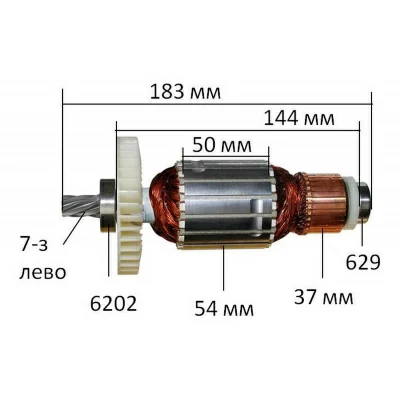Ротор Makita 5903