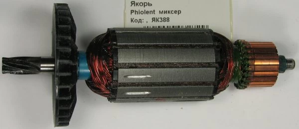 Ротор Phiolent МД1-11миксер
