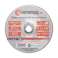 Диск зачисний по металу, 180×6×22,2 мм, 8500 об/хв INTERTOOL CT-4024