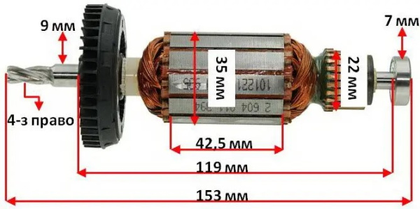Ротор Bosch GST150BCE