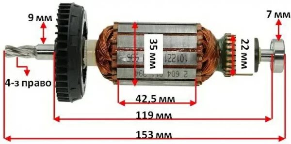 Ротор Bosch GST150BCE
