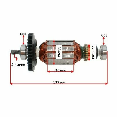 Якорь Bosch GSB13RE