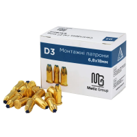 Патрон монтажный 6.8х18 Синий - Д3