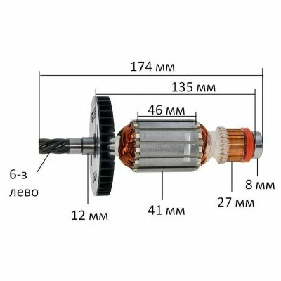 Якорь Makita HM1100C