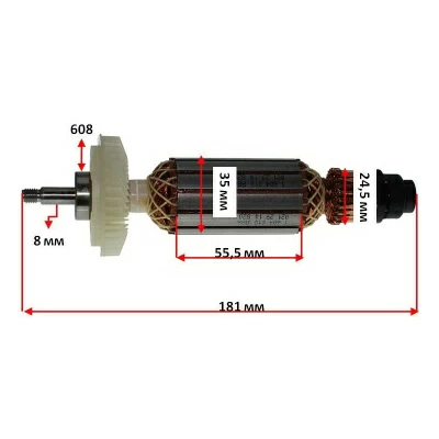 Ротор Bosch GWS 14-125 CIE