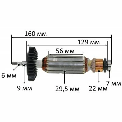 Ротор Makita GA5030/4530
