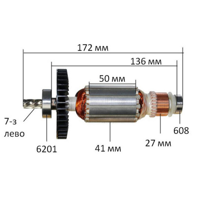 Якорь Makita 5705
