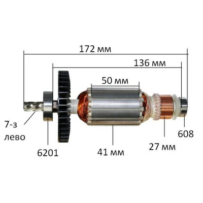 Якорь Makita 5705