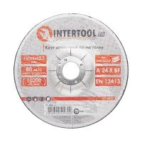 Диск зачисний по металу, 150×6×22,2 мм, 10200 об/хв INTERTOOL CT-4023