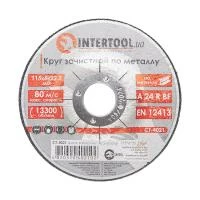 Диск зачисний по металу, 115×6×22,2 мм, 13300 об/хв INTERTOOL CT-4021