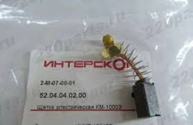 Щітка вугільна ИнтерСкол (ИЖ) КМ-1000Э