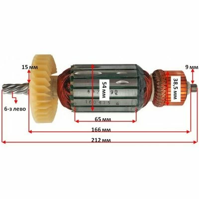 Ротор Metabo CS23-355