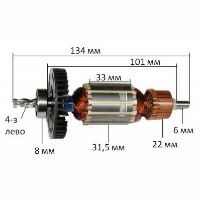 Якорь Makita 6410