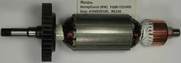 Ротор ИнтерСкол (ИЖ) УШМ-125/900