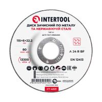 Диск зачистний по металу 115x6x22.2 мм INTERTOOL CT-4021