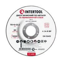 Диск зачисний по металу, 115×6×22,2 мм, 13300 об/хв INTERTOOL CT-4021