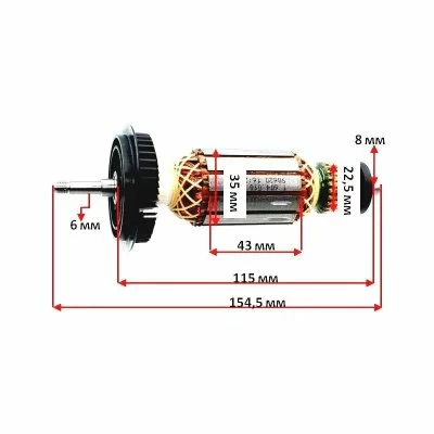 Ротор Bosch GWS 850 CE
