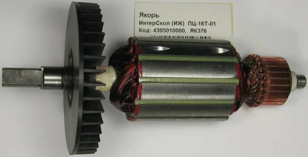 Якорь Ø45; L=51 ИнтерСкол (ИЖ) ПЦ-16T-01