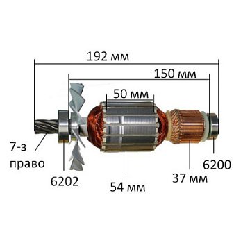 Якорь Makita HM-1303