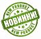 Новинки