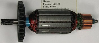Ротор Phiolent МД1-11миксер