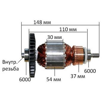Якорь Makita 9403
