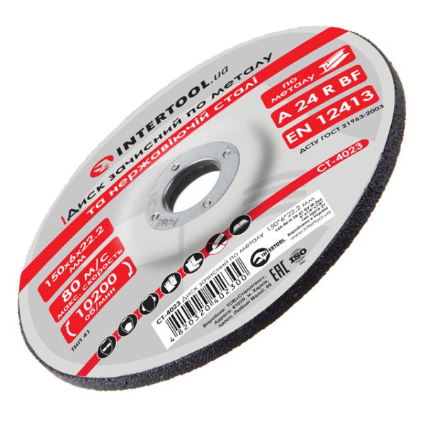 Диск зачисний по металу, 150×6×22,2 мм, 10200 об/хв INTERTOOL CT-4023