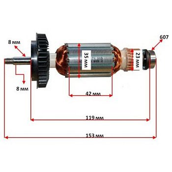 Якорь Bosch PWS600/6-115/PWS670