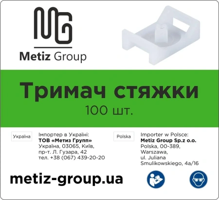 Держатель стяжки CTH17 для монтажного пистолета.