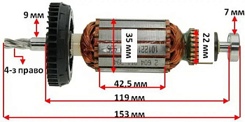 Ротор Bosch GST150BCE