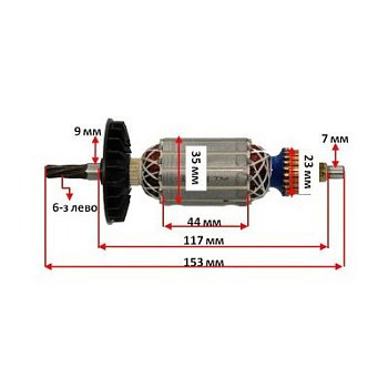 Ротор Bosch&K GBH2-24 DSR 6Z