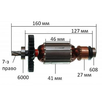 Ротор Makita HS7601