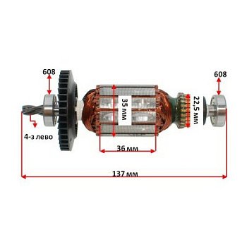 Якорь Bosch GSB13RE
