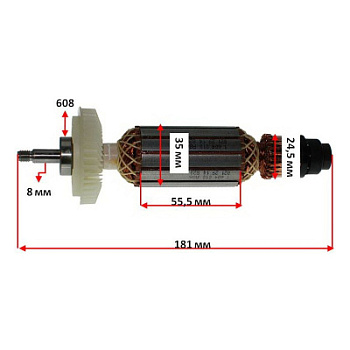 Ротор Bosch GWS 14-125 CIE
