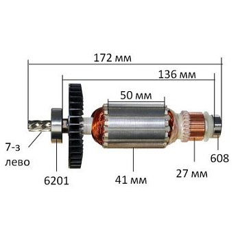 Якорь Makita 5705