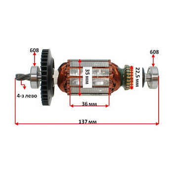Якорь Bosch GSB13RE