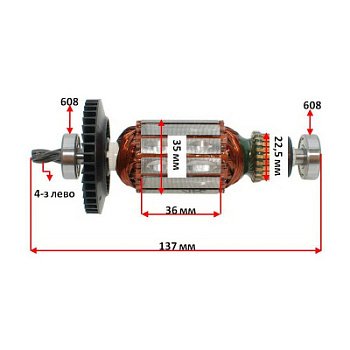 Якорь Bosch GSB13RE