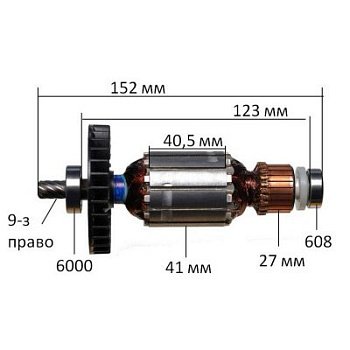 Ротор Makita 5604R