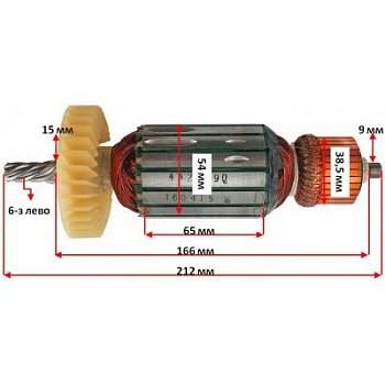 Ротор Metabo CS23-355