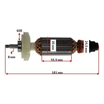 Ротор Bosch GWS 14-125 CIE