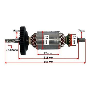 Ротор Bosch GSB18-2RE/20-2RE