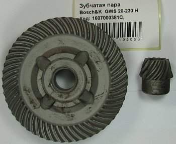 Зубчата пара Bosch&K GWS20-230H
