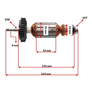Ротор Bosch GWS 10-125 CE