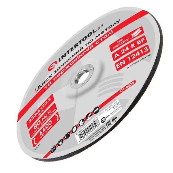 Диск зачисний по металу, 230×6×22,2 мм, 6600 об/хв INTERTOOL CT-4025